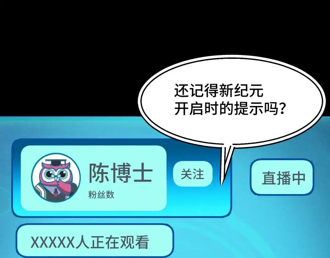 《她们说我是未来之王》第9话 妈妈要来了 第24页