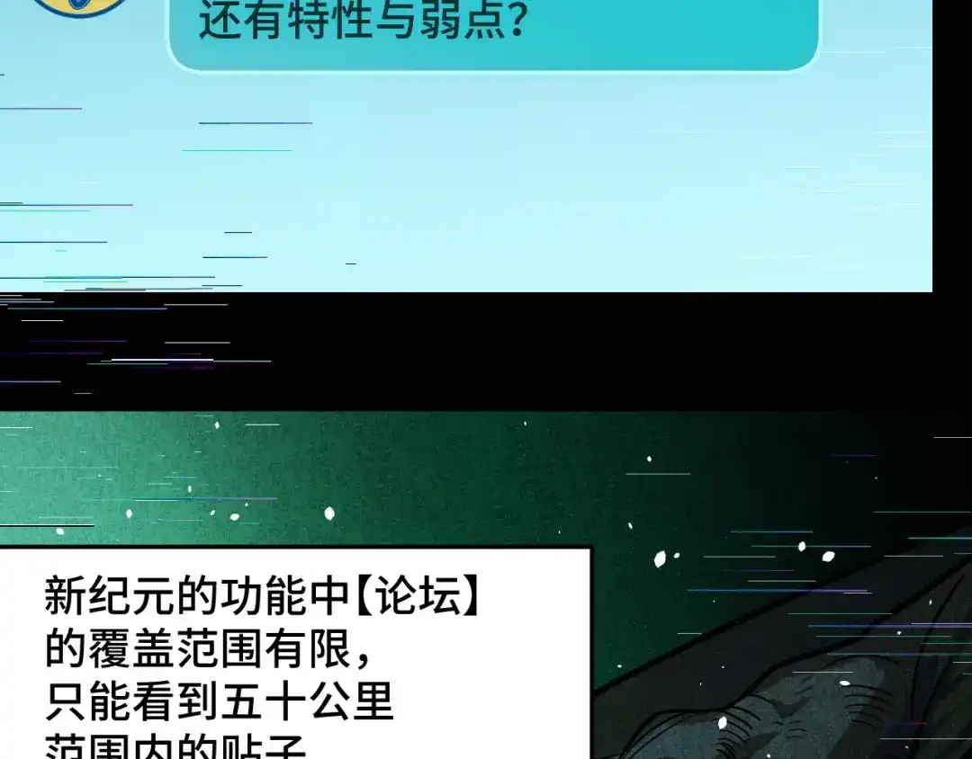 《她们说我是未来之王》第9话 妈妈要来了 第87页