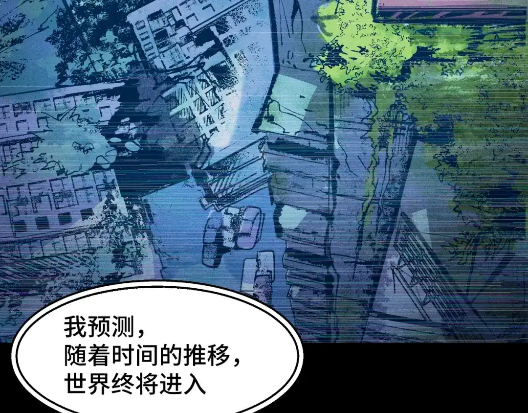 《她们说我是未来之王》第9话 妈妈要来了 第32页