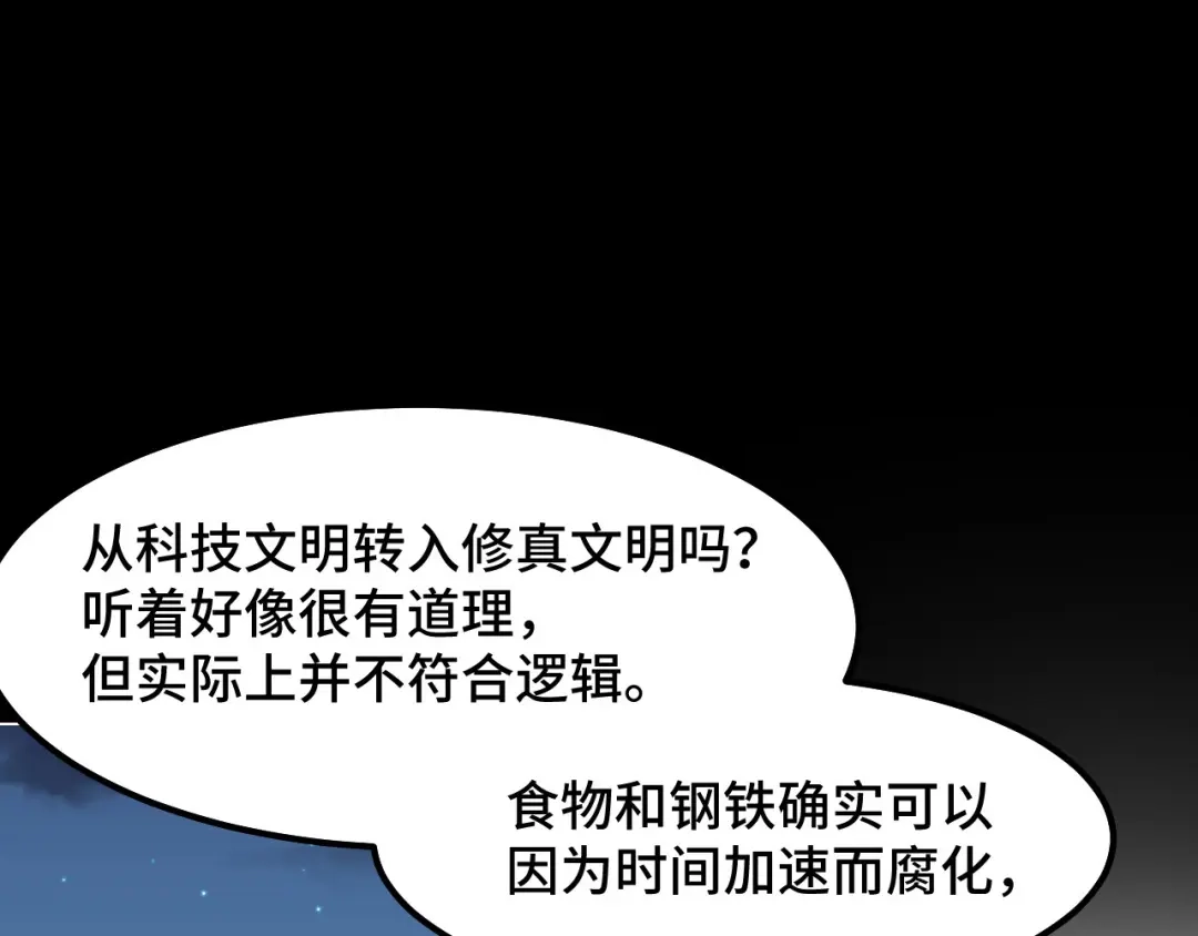 《她们说我是未来之王》第9话 妈妈要来了 第38页