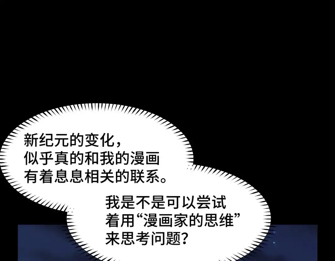 《她们说我是未来之王》第9话 妈妈要来了 第61页