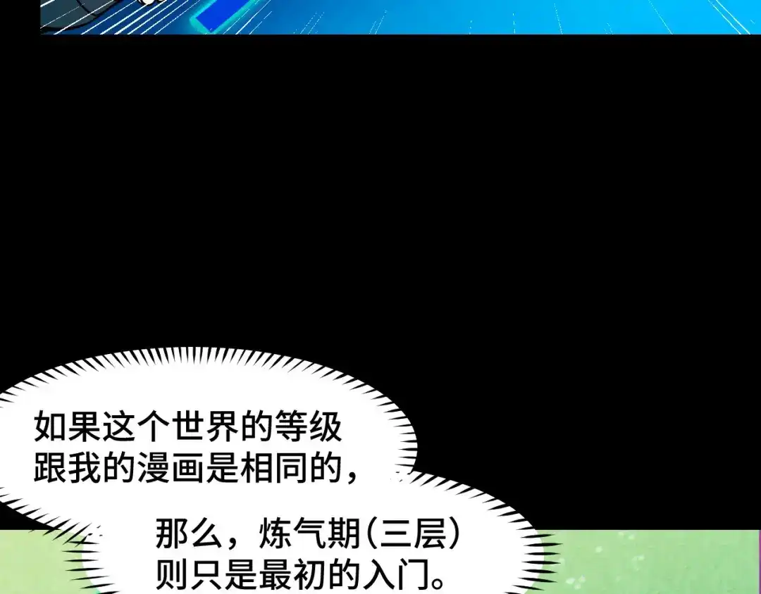 《她们说我是未来之王》第9话 妈妈要来了 第48页