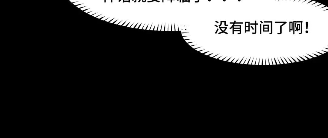 《她们说我是未来之王》第9话 妈妈要来了 第55页