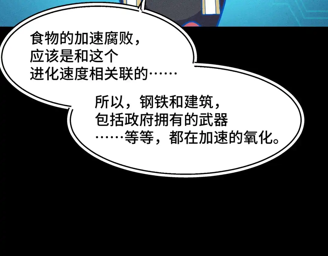 《她们说我是未来之王》第9话 妈妈要来了 第26页