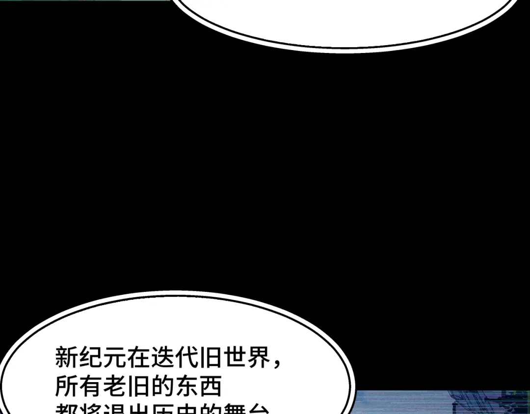 《她们说我是未来之王》第9话 妈妈要来了 第29页