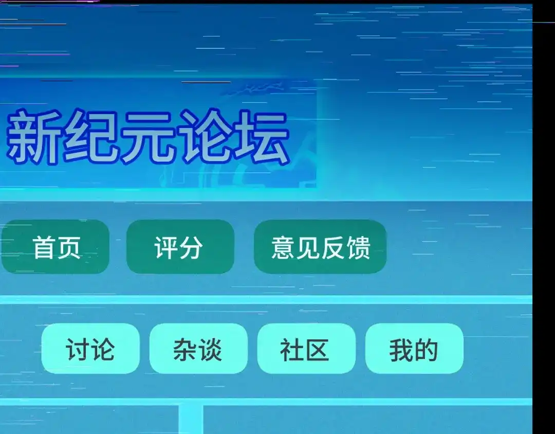 《她们说我是未来之王》第9话 妈妈要来了 第85页