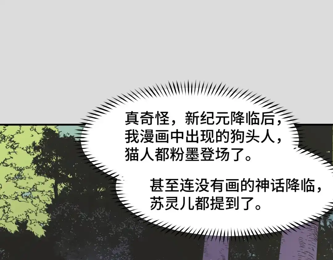《她们说我是未来之王》第9话 妈妈要来了 第111页