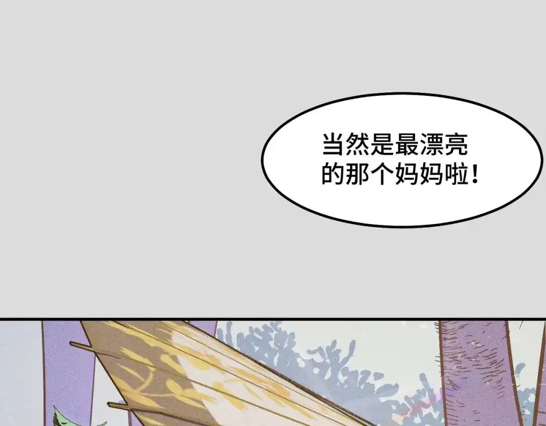 《她们说我是未来之王》第9话 妈妈要来了 第126页