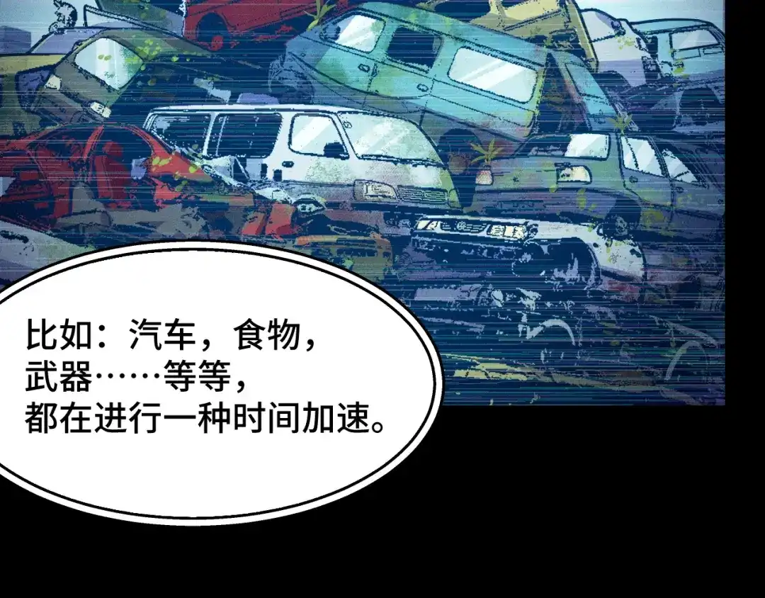 《她们说我是未来之王》第9话 妈妈要来了 第23页