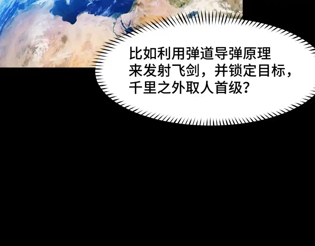 《她们说我是未来之王》第9话 妈妈要来了 第72页