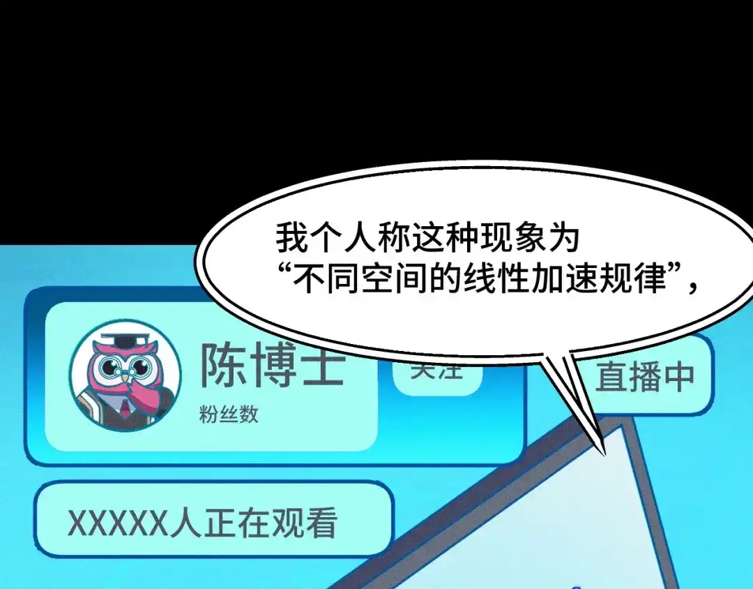 《她们说我是未来之王》第9话 妈妈要来了 第19页