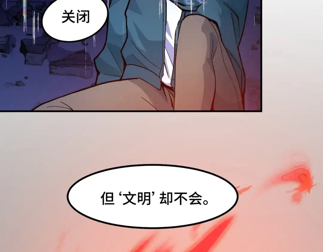 《她们说我是未来之王》第9话 妈妈要来了 第40页