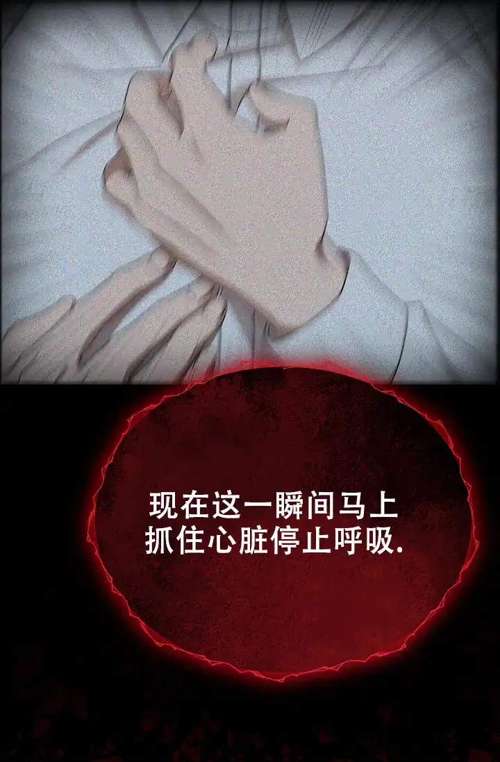《塔那托斯》第1话 第35页