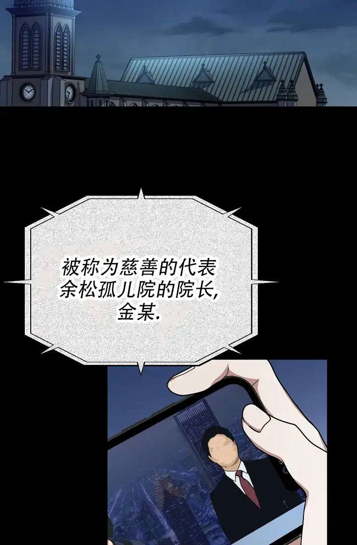 《塔那托斯》第1话 第2页