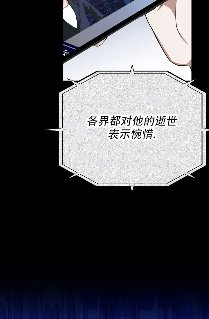 《塔那托斯》第1话 第3页