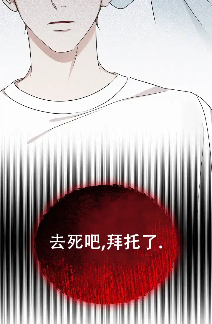 《塔那托斯》第1话 第37页