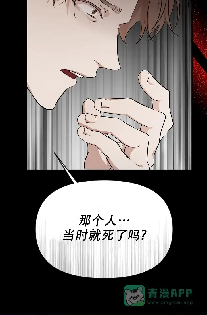 《塔那托斯》第1话 第41页