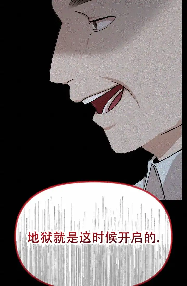 《塔那托斯》第1话 第18页