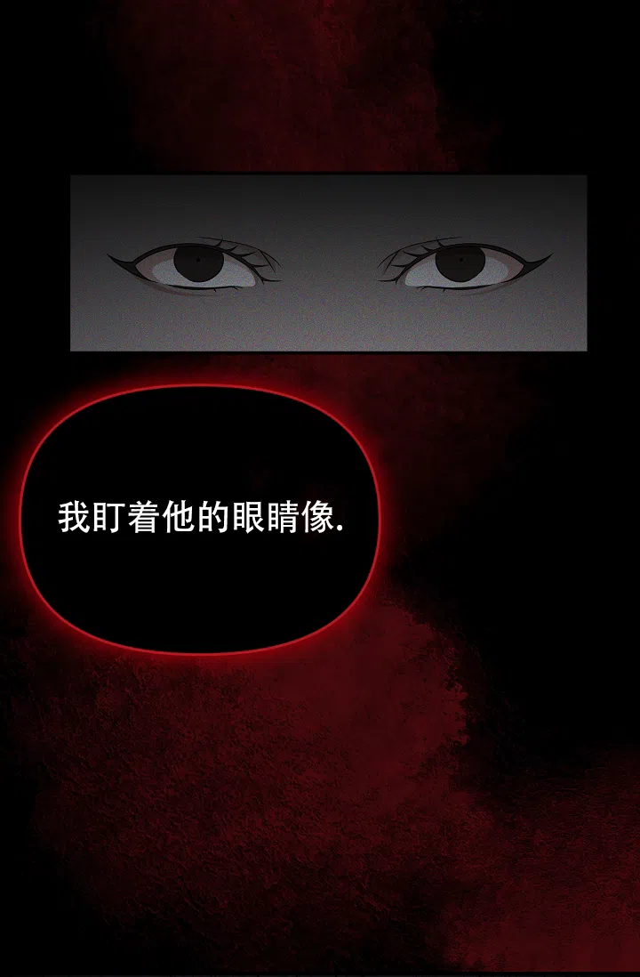 《塔那托斯》第1话 第34页