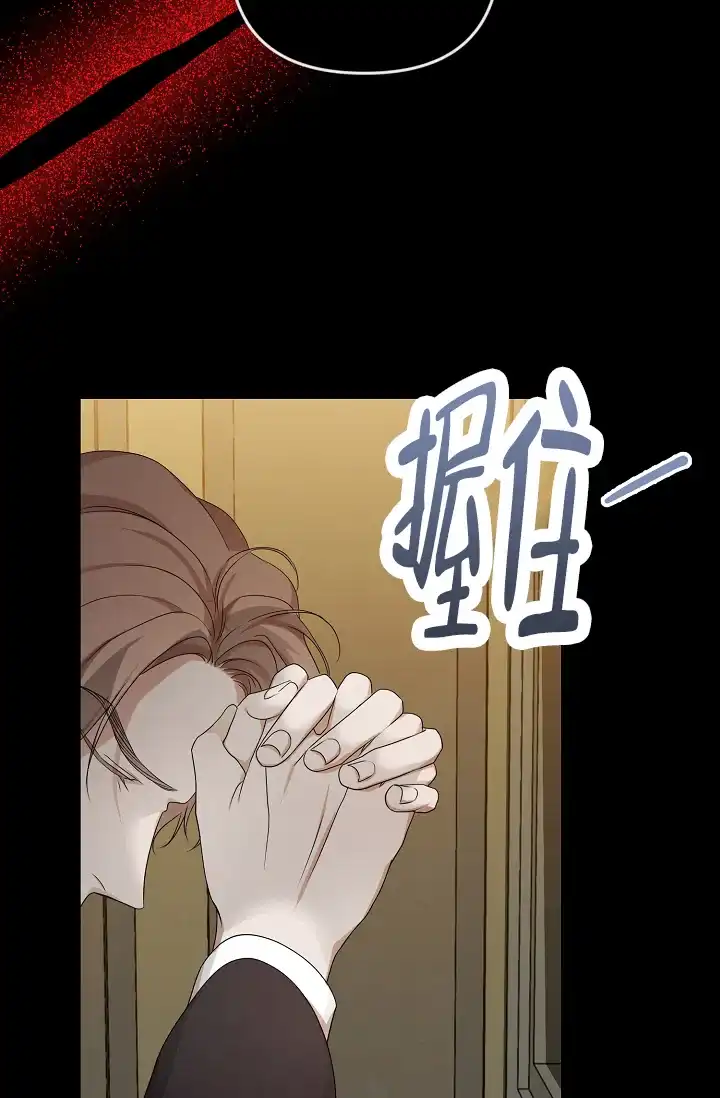 《塔那托斯》第1话 第43页
