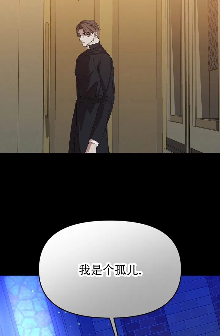 《塔那托斯》第1话 第12页