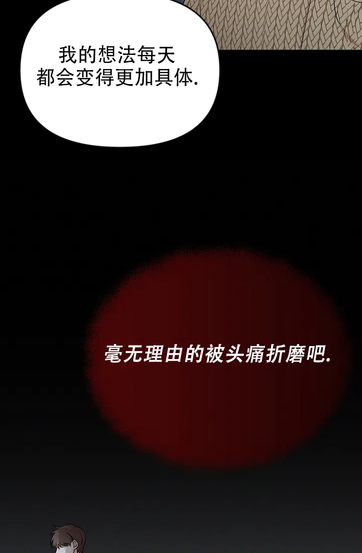 《塔那托斯》第1话 第30页