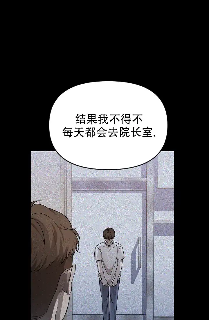 《塔那托斯》第1话 第24页
