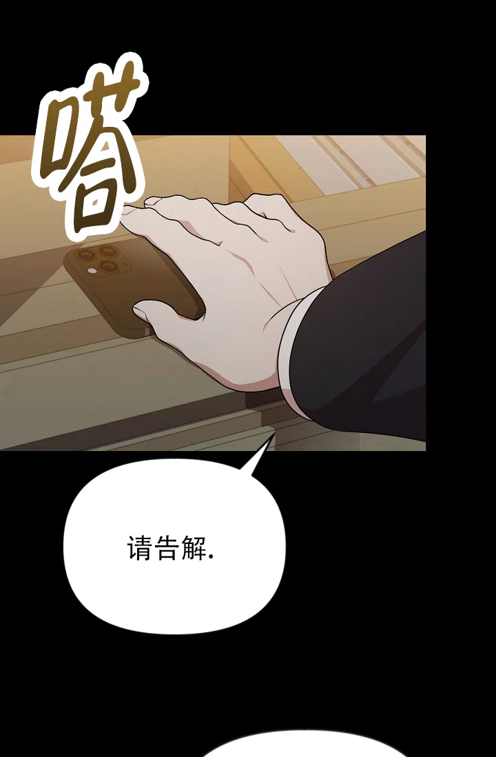 《塔那托斯》第1话 第7页