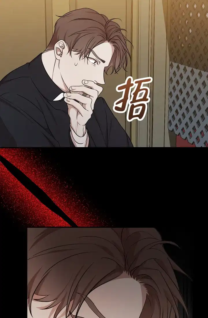 《塔那托斯》第1话 第40页