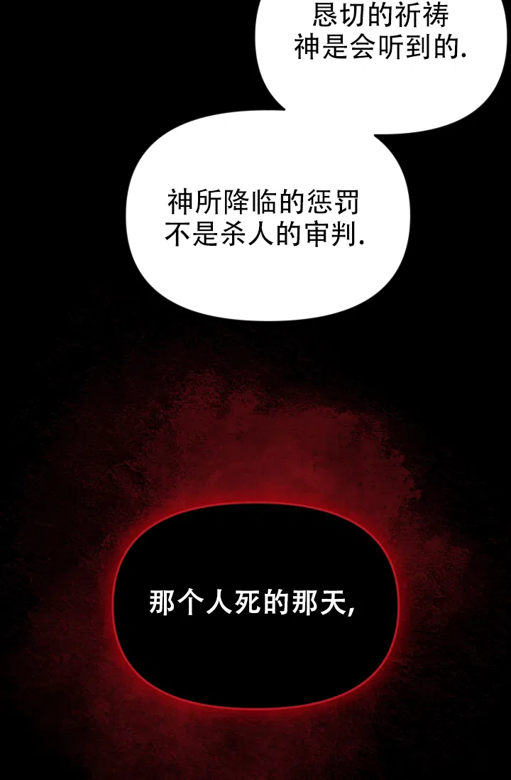 《塔那托斯》第1话 第33页