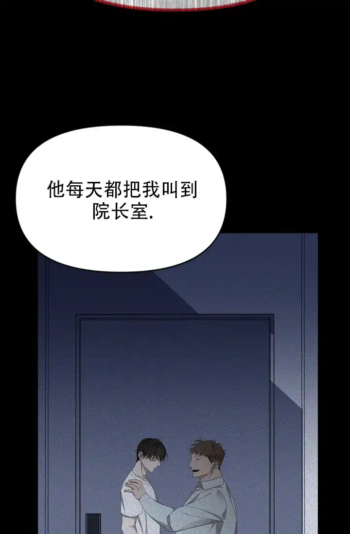 《塔那托斯》第1话 第19页
