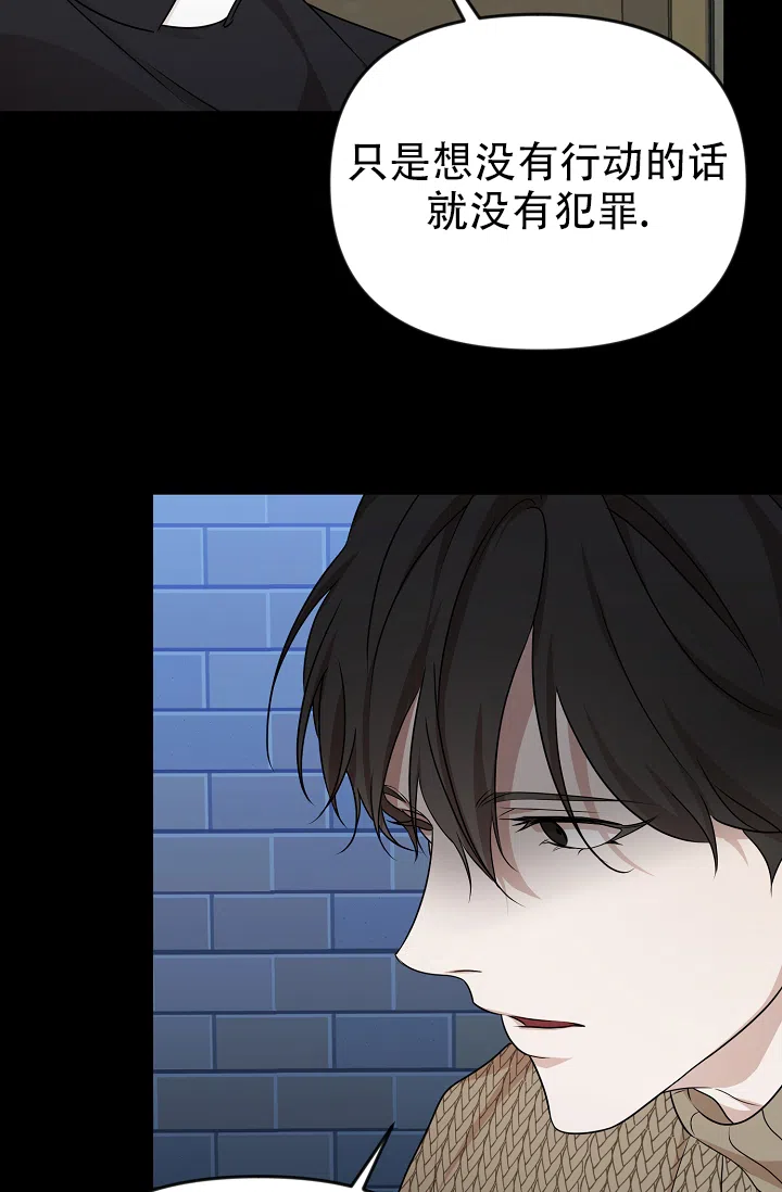 《塔那托斯》第1话 第29页