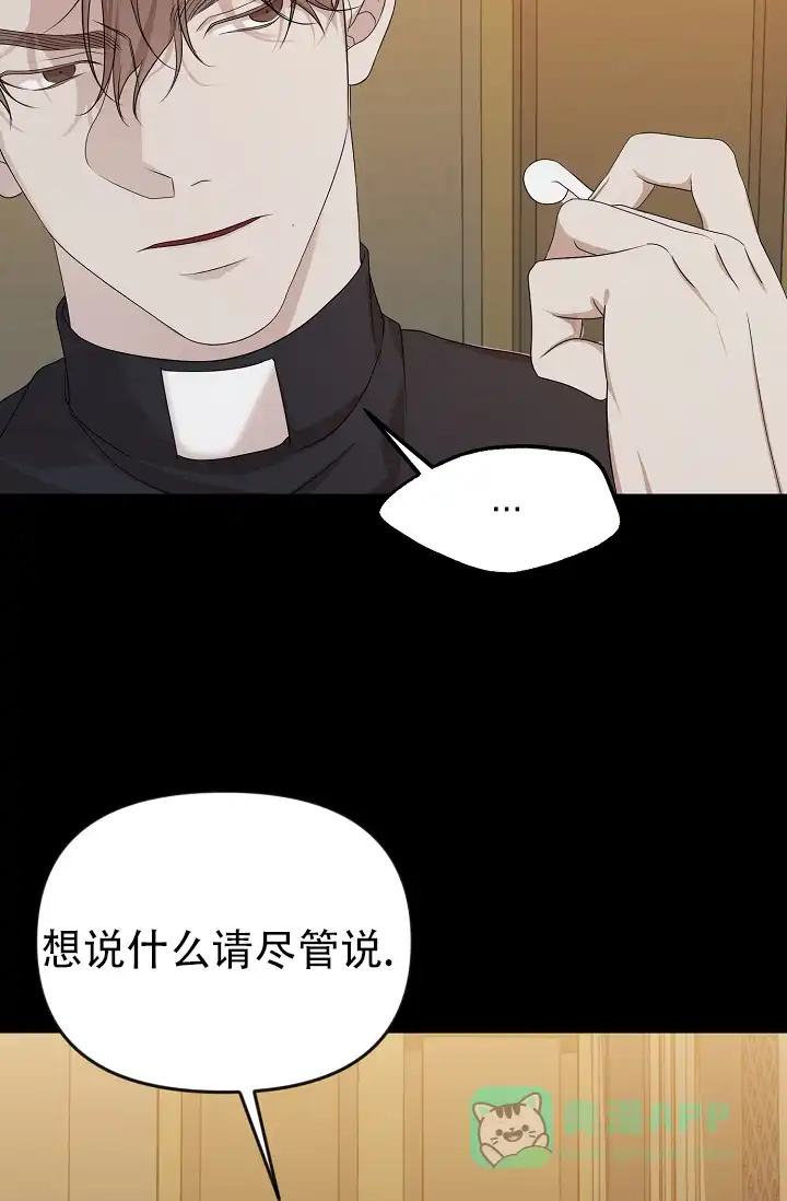 《塔那托斯》第1话 第11页