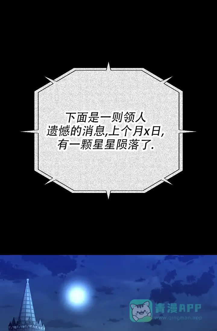 《塔那托斯》第1话 第1页