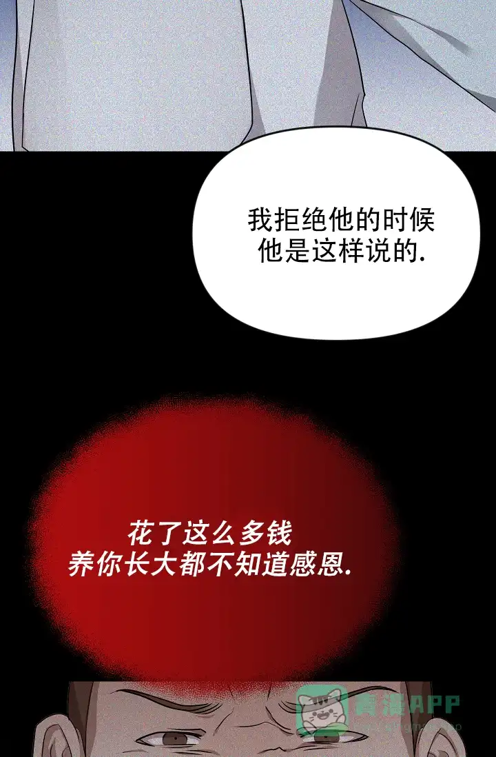 《塔那托斯》第1话 第21页