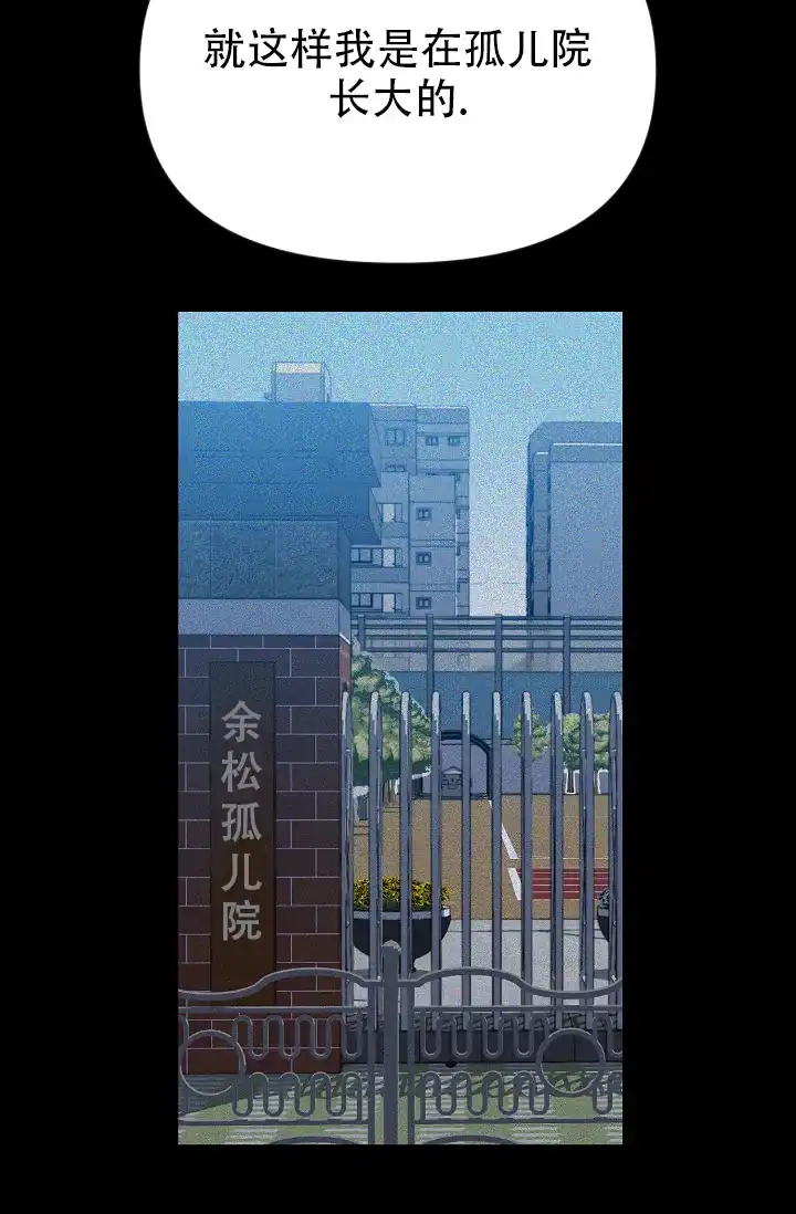 《塔那托斯》第1话 第15页
