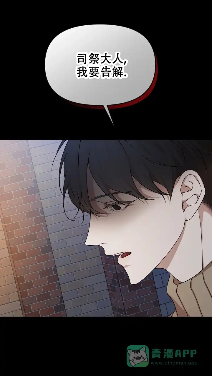 《塔那托斯》第1话 第6页