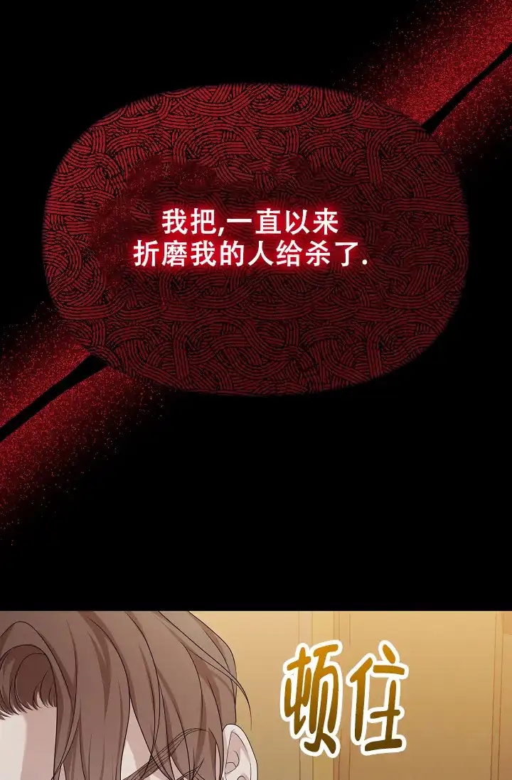 《塔那托斯》第1话 第10页