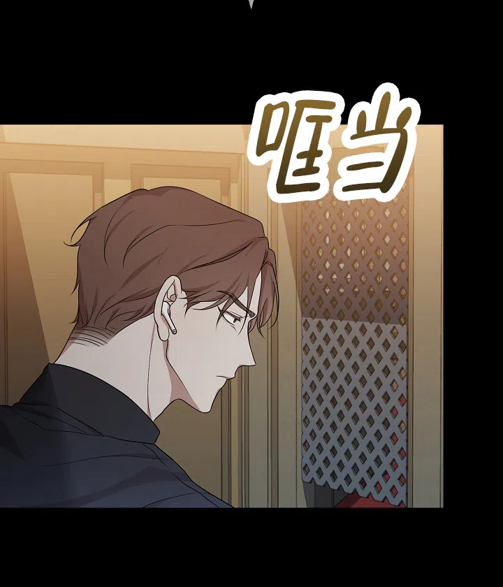《塔那托斯》第1话 第5页