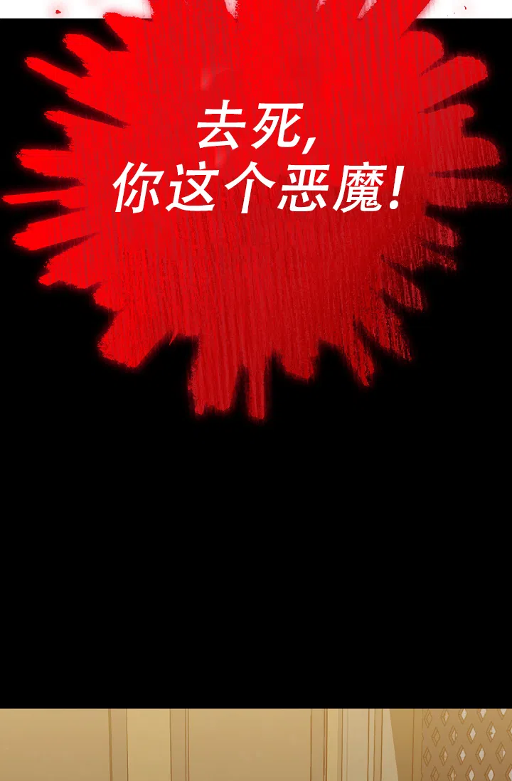 《塔那托斯》第1话 第39页