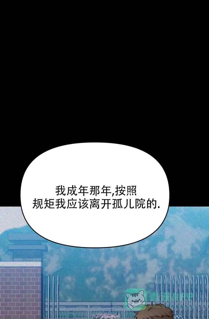 《塔那托斯》第1话 第16页