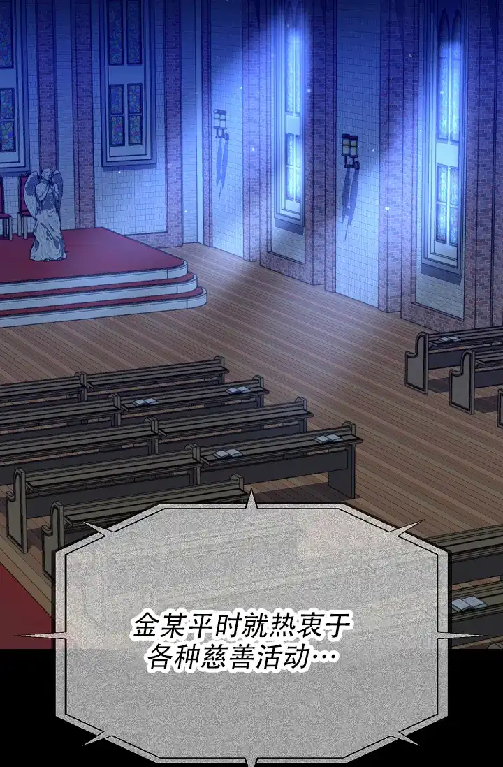 《塔那托斯》第1话 第4页