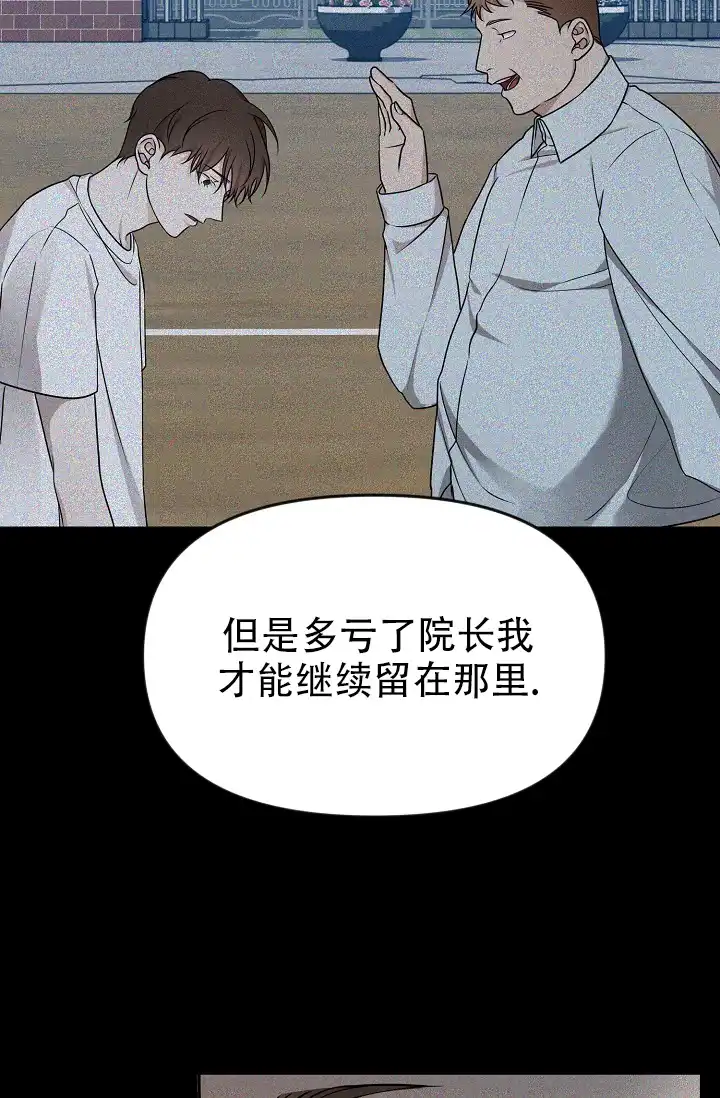 《塔那托斯》第1话 第17页