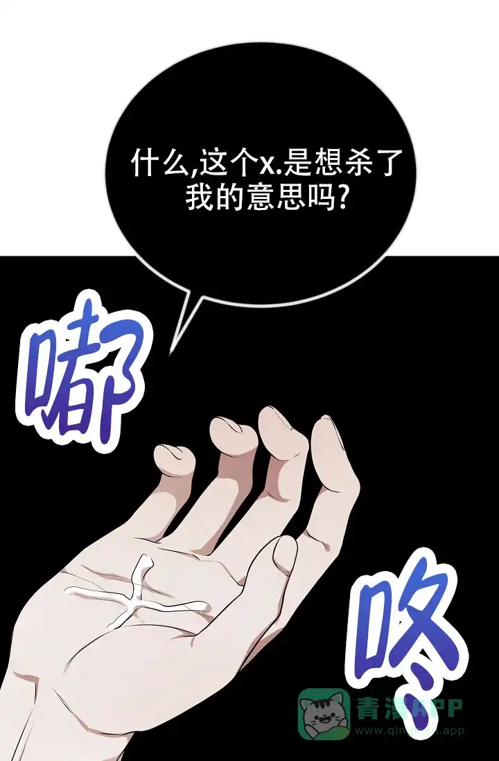 《塔那托斯》第10话 第36页