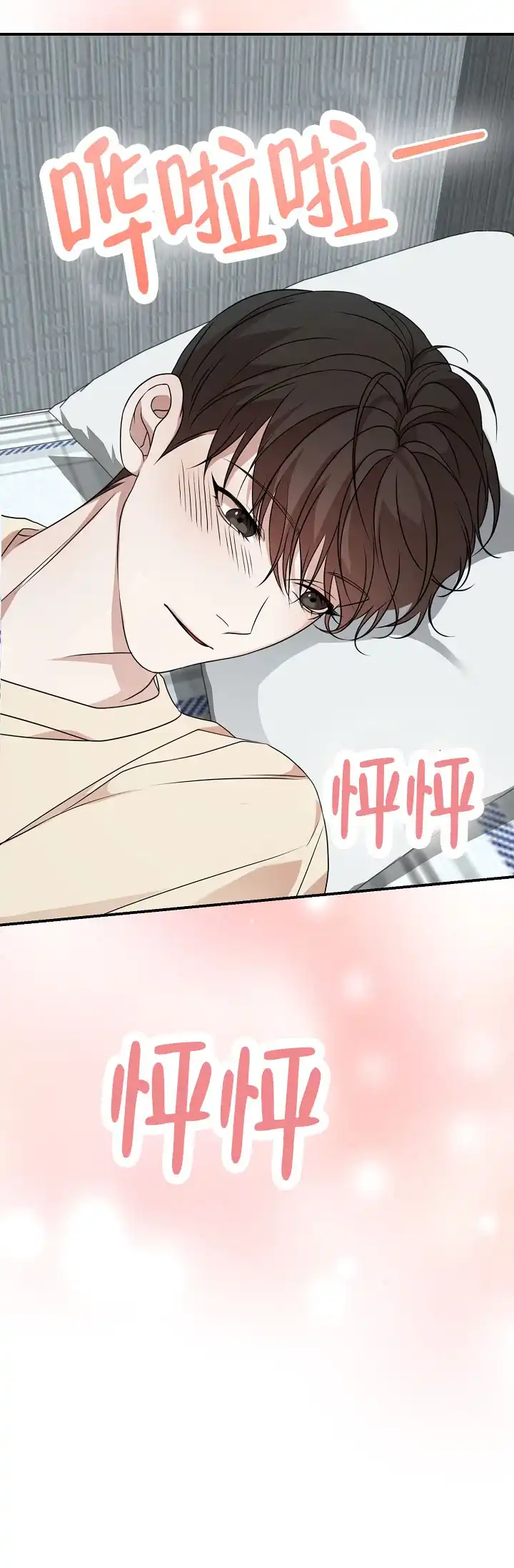 《塔那托斯》第10话 第14页