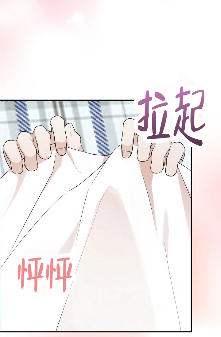 《塔那托斯》第10话 第13页