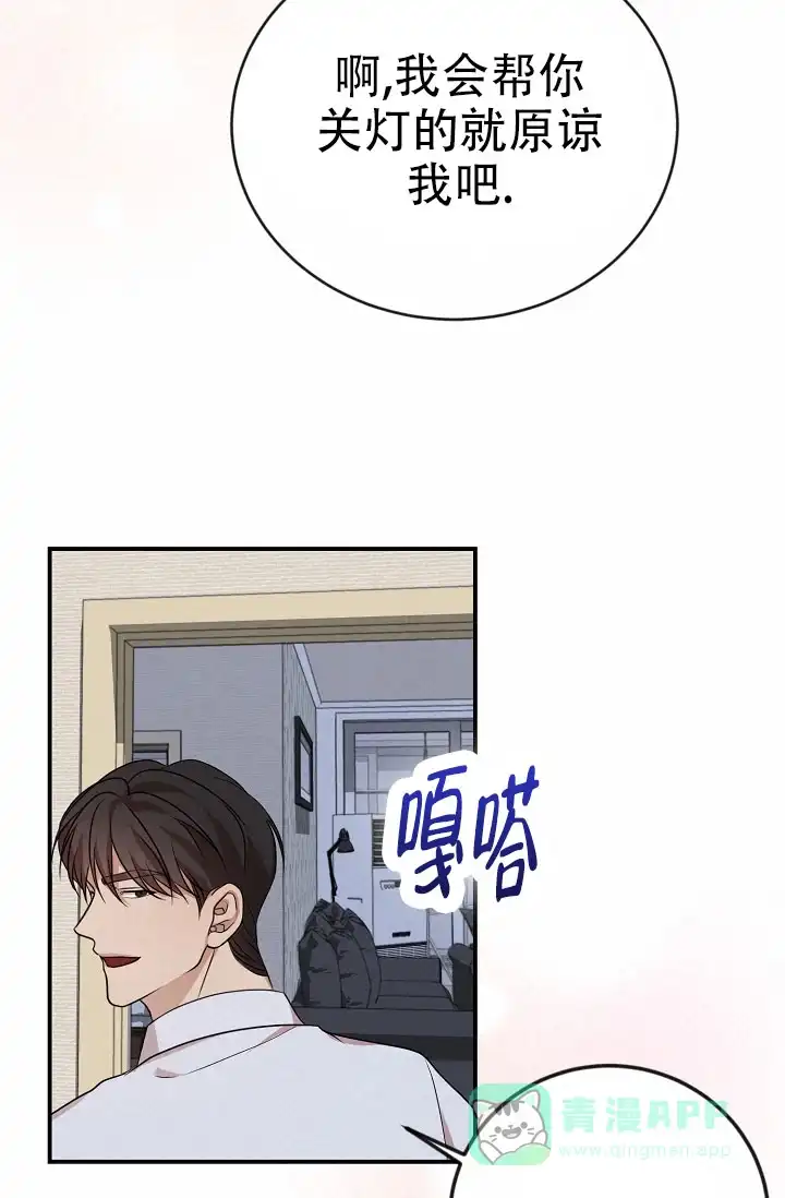 《塔那托斯》第10话 第11页