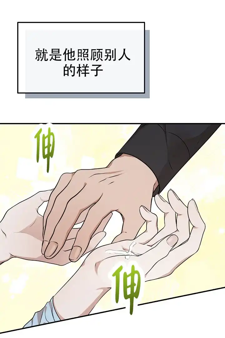 《塔那托斯》第10话 第40页