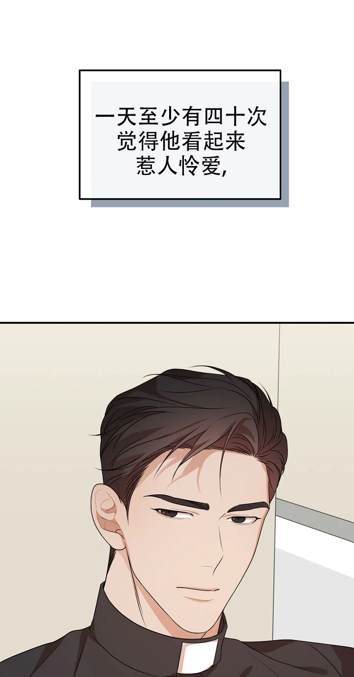 《塔那托斯》第10话 第18页
