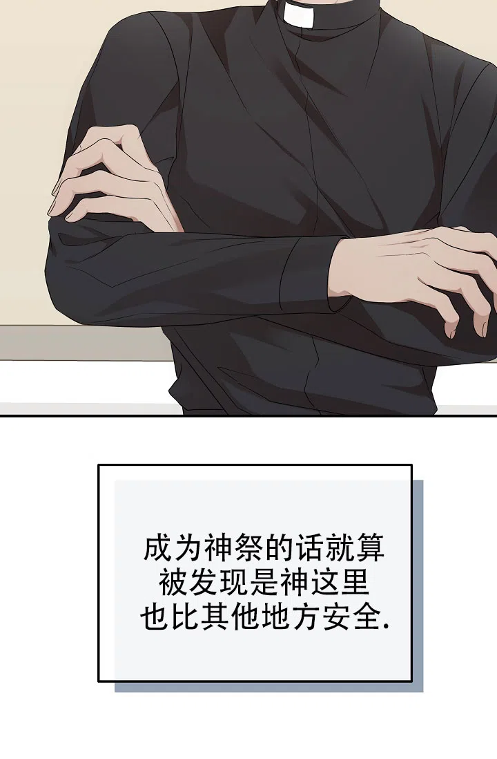 《塔那托斯》第10话 第28页